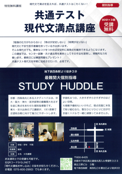 現代文満点講座